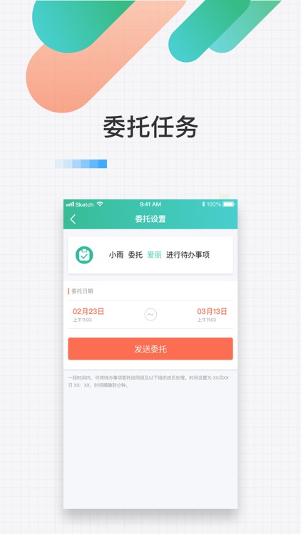 智派云 screenshot-3