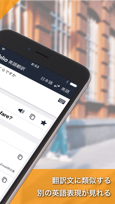 Weblio英語翻訳 発音もわかる翻訳アプリのおすすめ画像2