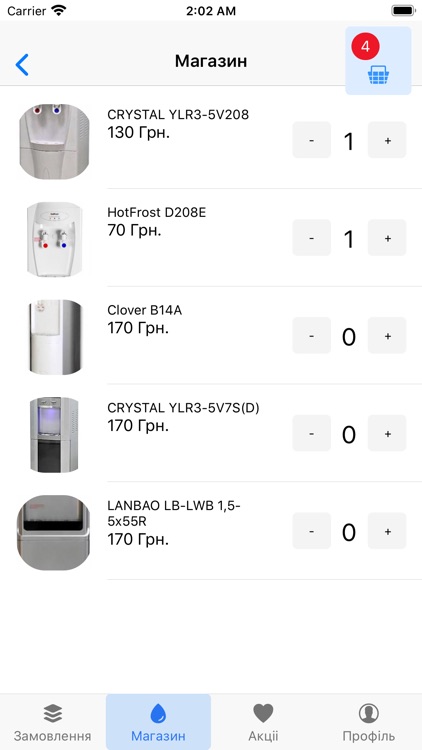 Доставка води Аквабаланс screenshot-3