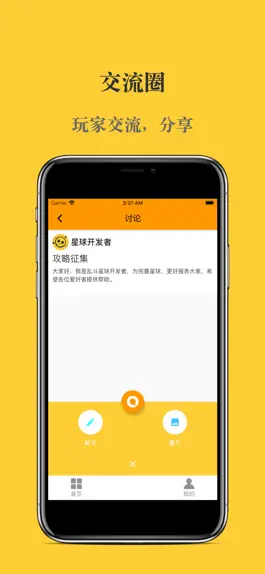 Game screenshot 乱斗星球:中文版 hack