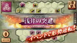 Game screenshot 姉川の戦い-ならず者、織田信長を討ち取れ- apk