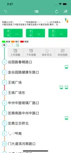 盘锦行 screenshot #1 for iPhone