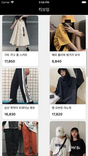 킥쏘잉 screenshot 3