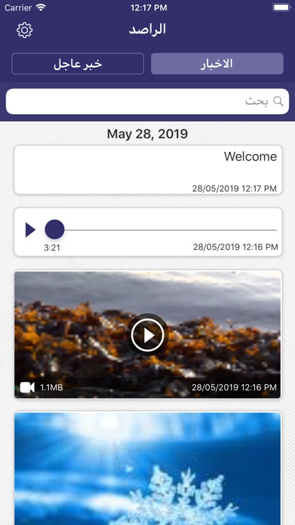 Arrassed screenshot-4
