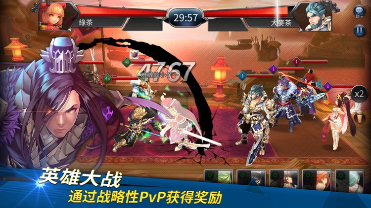 三国志无限对战 screenshot-6