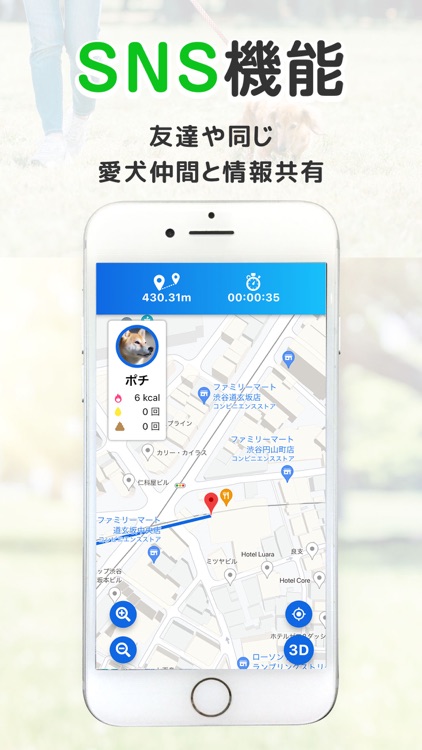 愛犬の健康管理・犬友探し-Dog Book（ドッグブック）