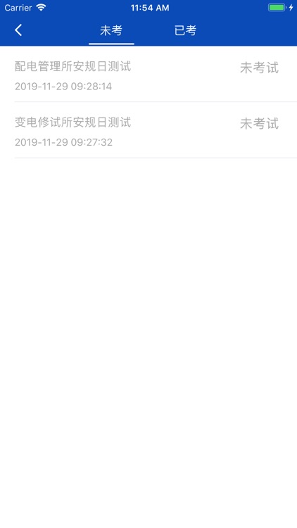 快考在线 screenshot-4