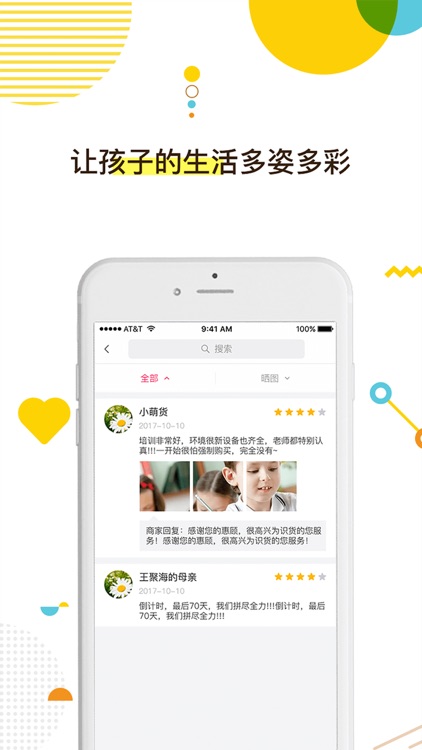 咪师教育 screenshot-3