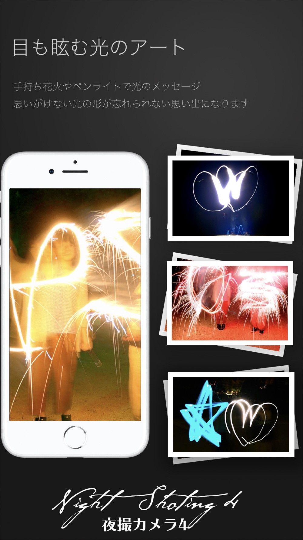 夜撮カメラ 夜景 夜空に最高のカメラアプリ Free Download App For Iphone Steprimo Com