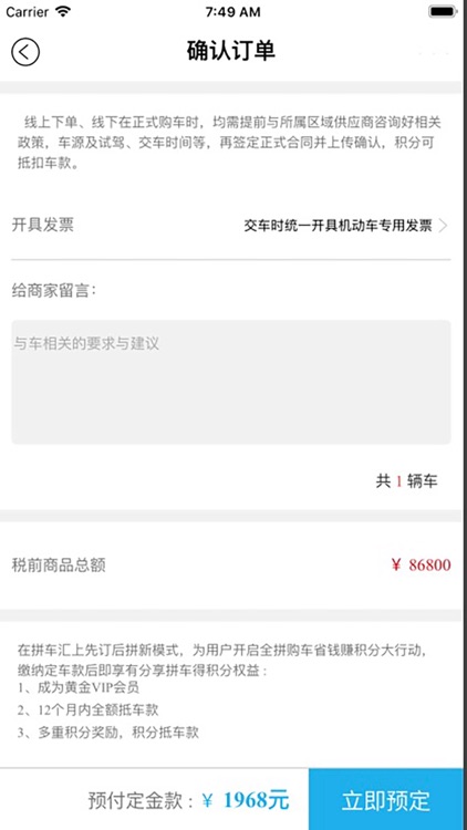 拼车汇 screenshot-3