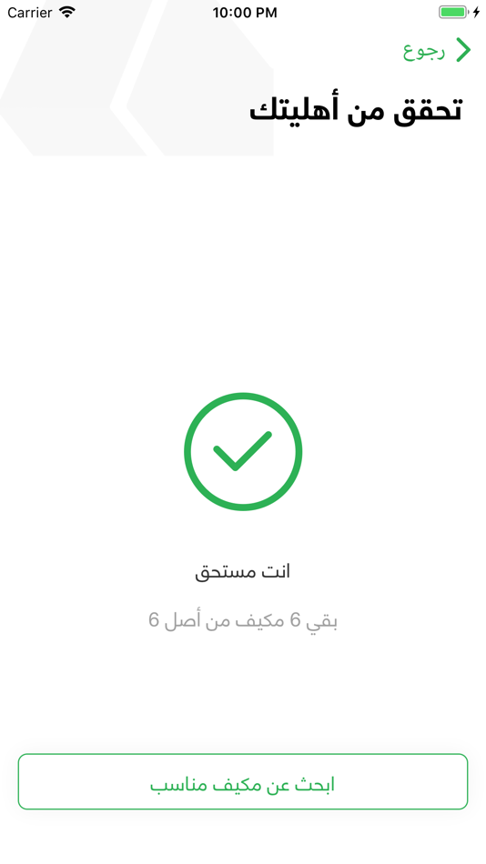 #4. HE AC (iOS) 由: Saudi Arabia Energy Center