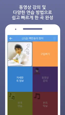 Game screenshot 색소폰 송 마스터 hack