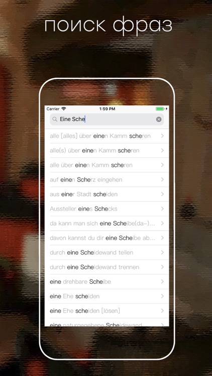Русско <-> немецкий словарь screenshot-5