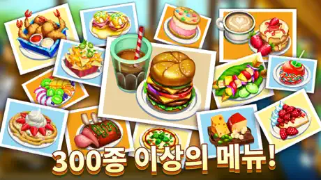 Diner DASH Adventures