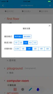 默默记单词 problems & solutions and troubleshooting guide - 1