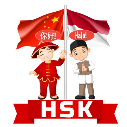 HSK bahasa Indonesia Читы