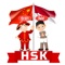 Icon HSK bahasa Indonesia