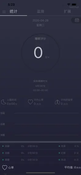Game screenshot 心眠带标准版 apk