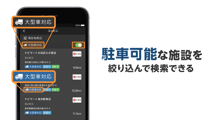 トラックカーナビ By Navitime ナビタイム Free Download App For Iphone Steprimo Com トラックカーナビ By Navitime ナビタイム Free Download App For Iphone Steprimo Com