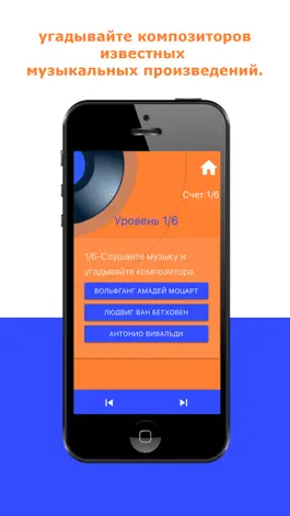 Game screenshot Классическая музыка - QuizMus apk