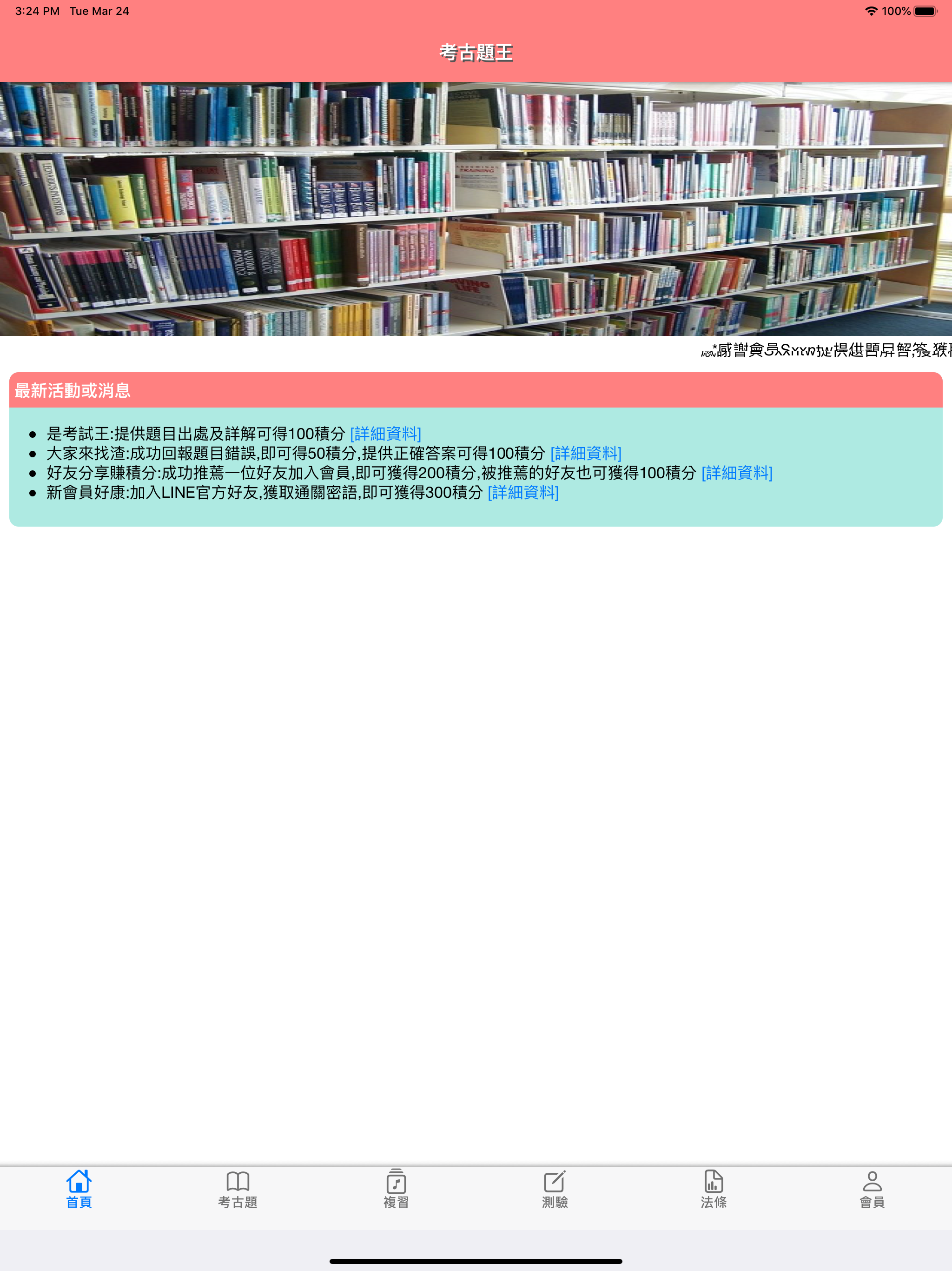 TESTKING考古題王