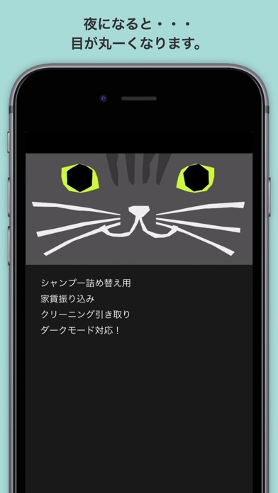 Screenshot #3 pour ネコのおぼえがき
