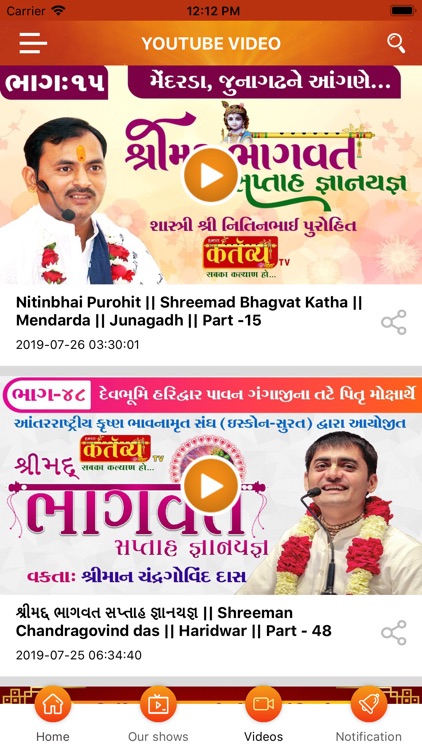 Kartavya TV screenshot-3