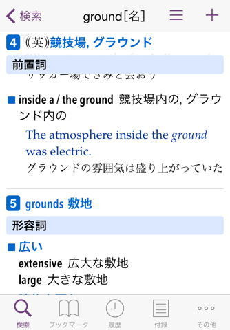 小学館 オックスフォード 英語コロケーション辞典 - náhled