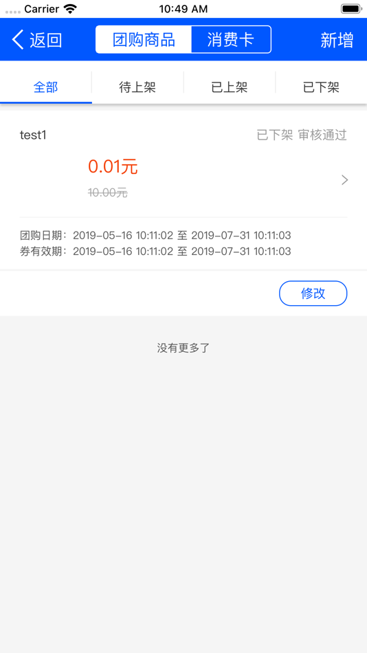 #3. 朝阳大街商户版 (iOS) 由: 朝阳银行