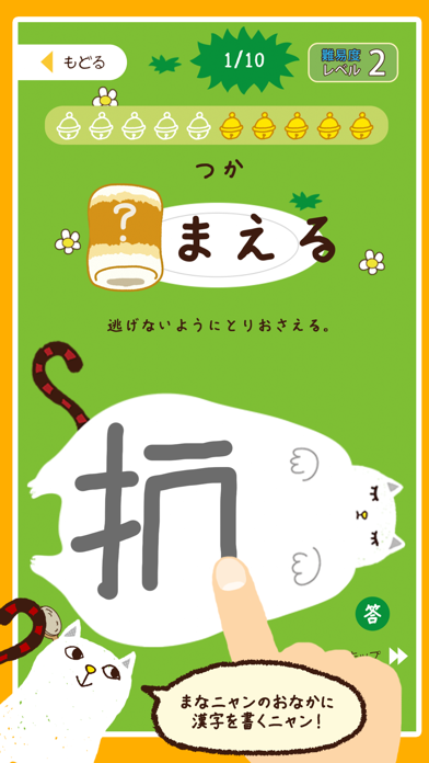 中学漢字 書き取りクイズ Screenshot