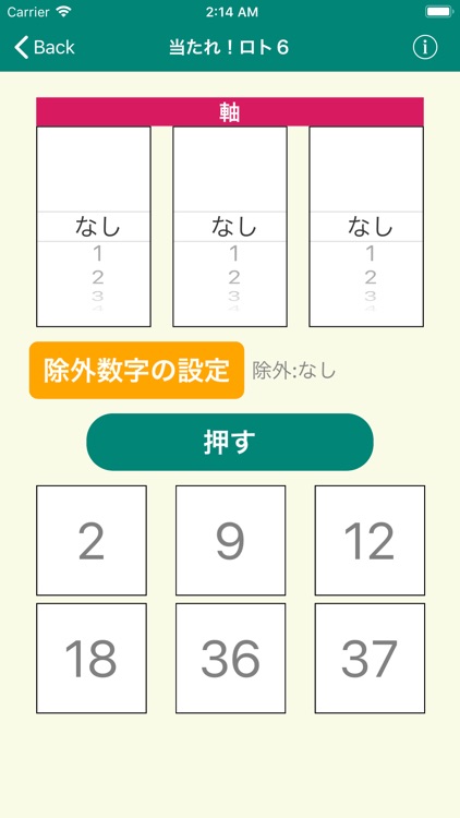 当たれ クイックピック By Mejiro Publications 当たれ クイックピック By Mejiro Publications