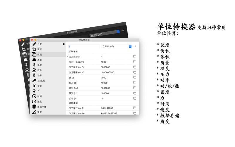 单位转换器 - 单位换算