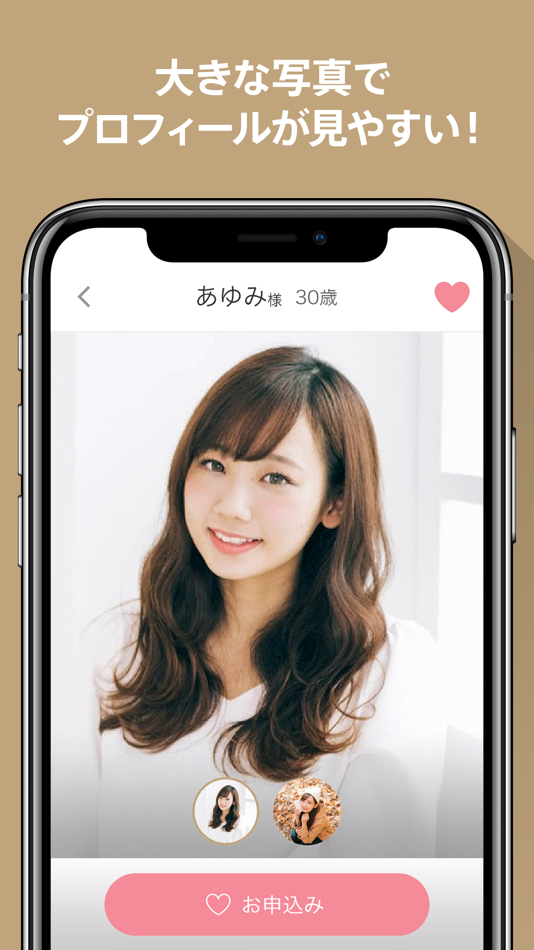 #2. 結婚相談所のサンマリエが運営する会員様専用アプリ (iOS) 게시자: Sunmarie,inc