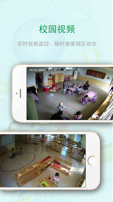 Screenshot #1 pour 学之星-园长