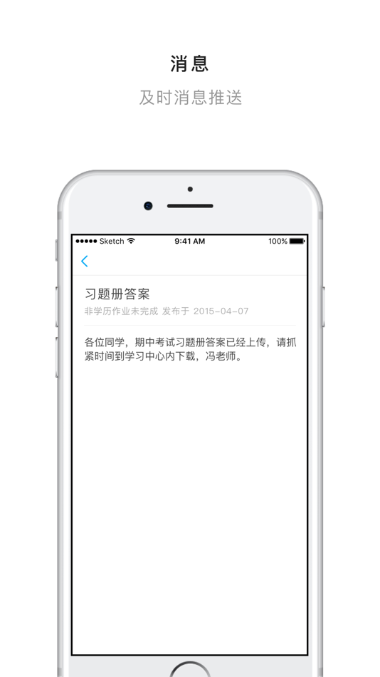 #4. 交医网教 (iOS) 来自: 医讯通信息科技有限公司