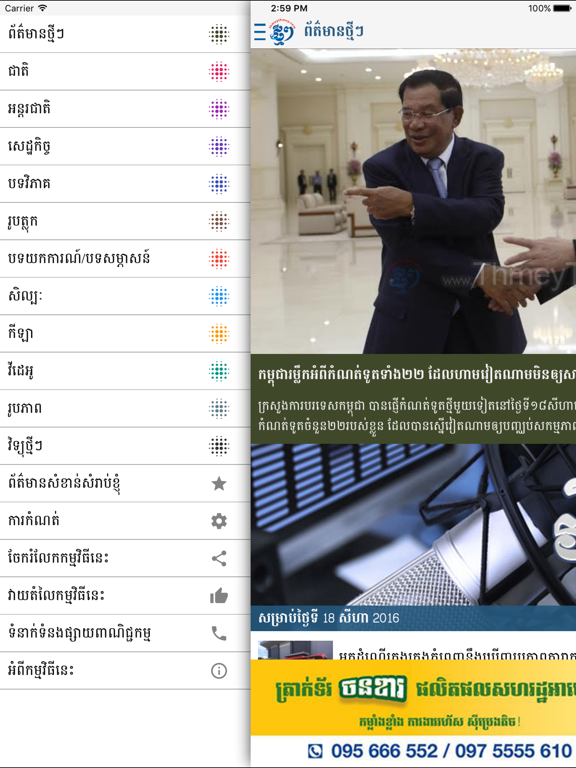 Screenshot #6 pour ThmeyThmey