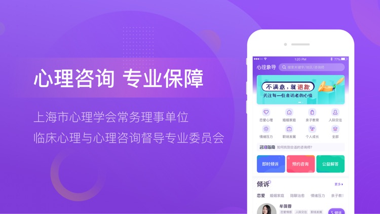 心理象导-心理咨询向导