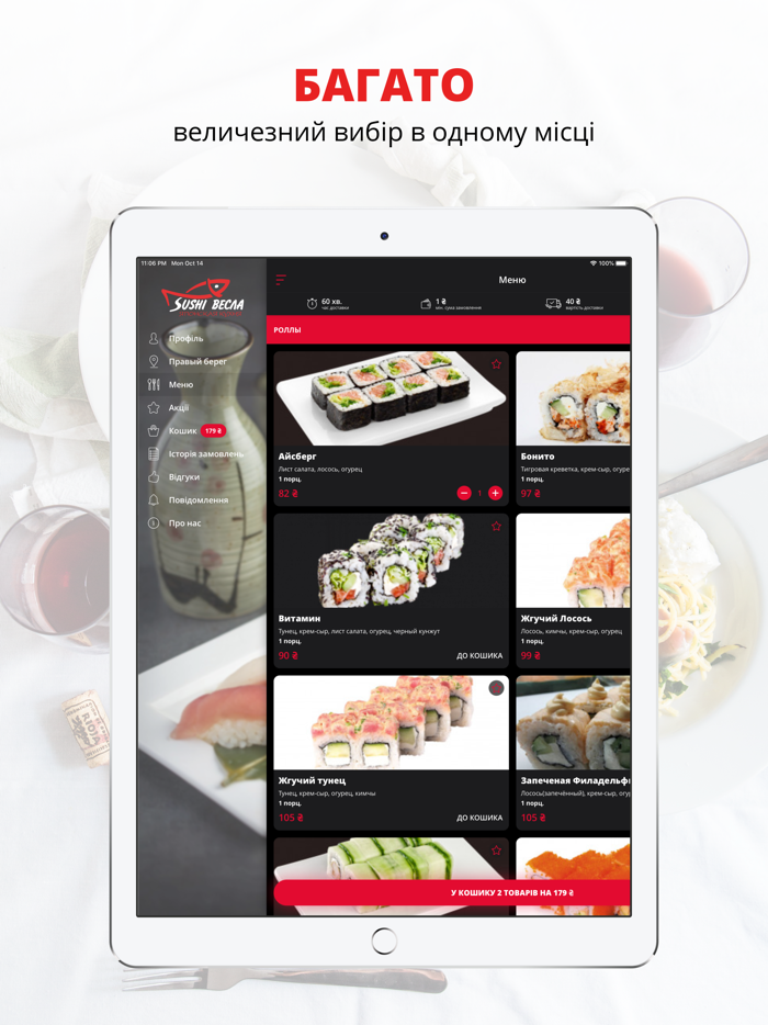 Sushi Vesla  Украина