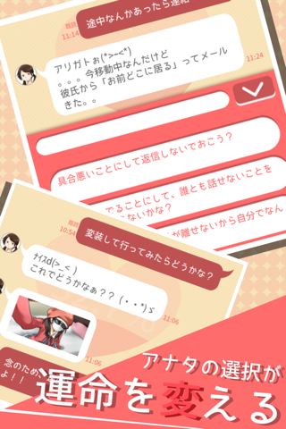 話聞いてよ＞＜　恋愛相談アプリ - náhled