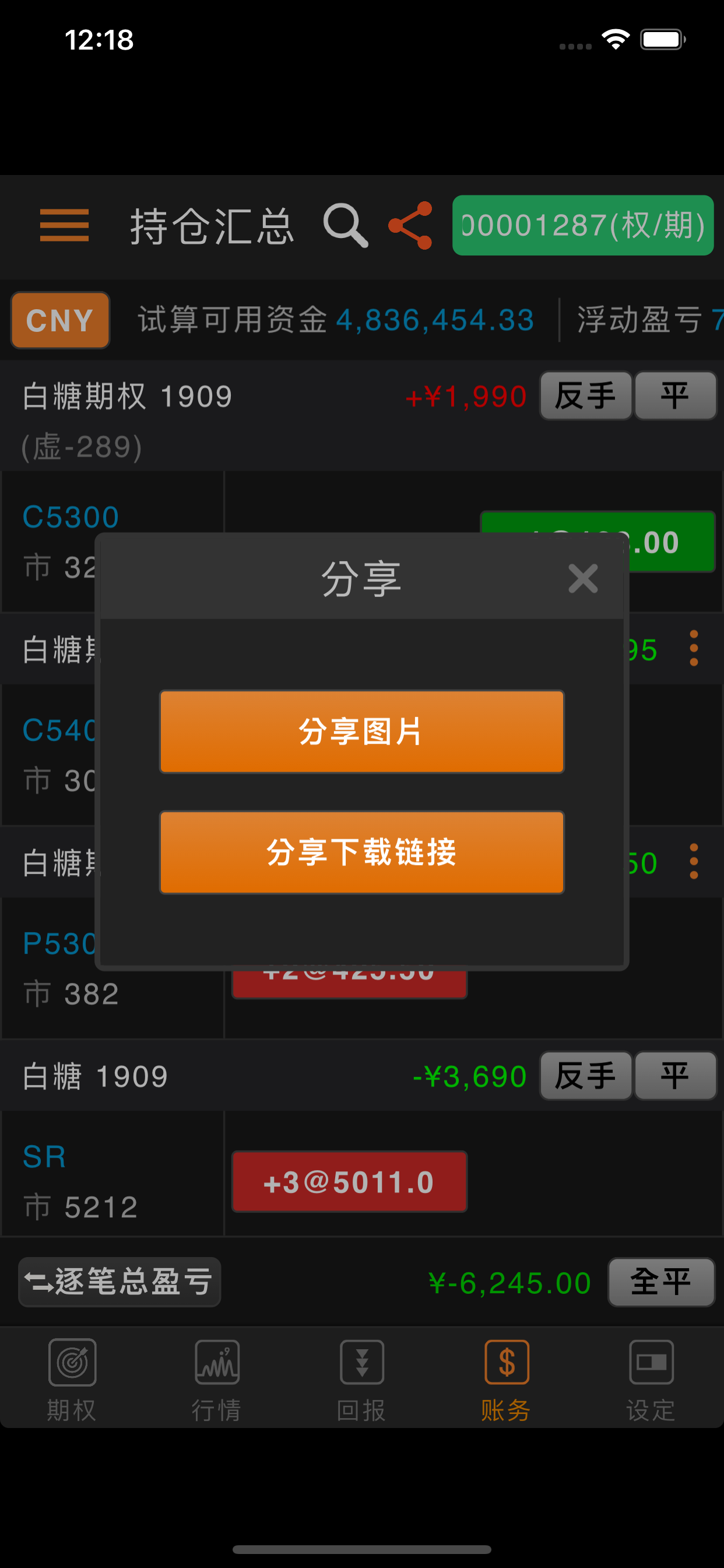 国投安信咏春go