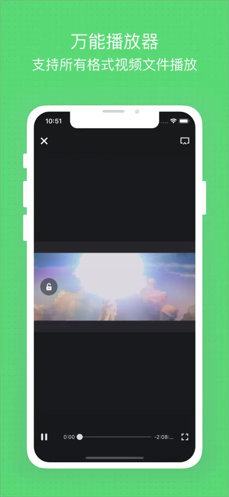 hPlayer - 万能本地媒体播放器&文件浏览器 应用截图