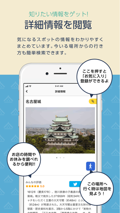 文化遗产导航！享受散步乐趣！魅力再发现！ screenshot