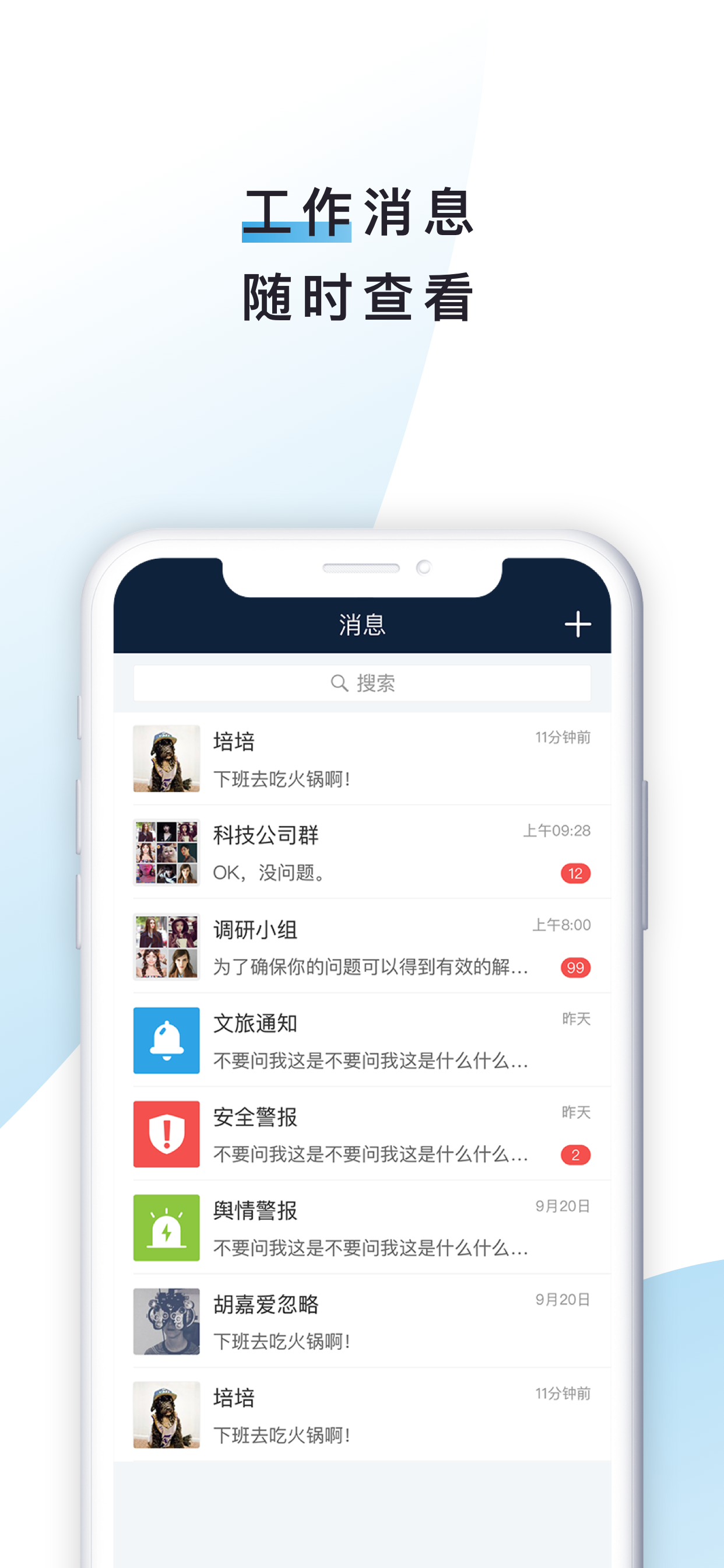 文旅通