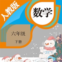 六年级数学下册－人教版小学数学 pour PC
