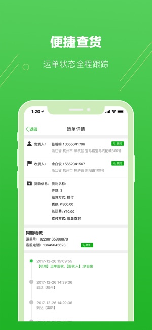 PP积-便捷发货,货款无忧(圖3)-速報App