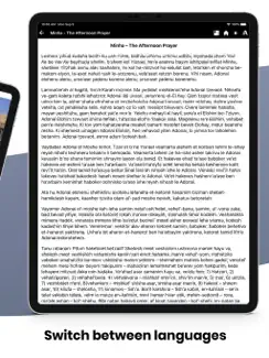 Sephardic Siddur iPad image 3