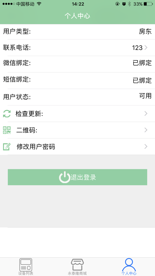 #5. APS (iOS) 由: ZHEJIANG YONGTAILONG ELECTRONIC CO., LTD.