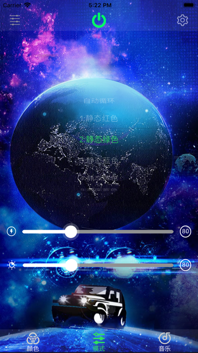 Screenshot #2 pour Car-lights