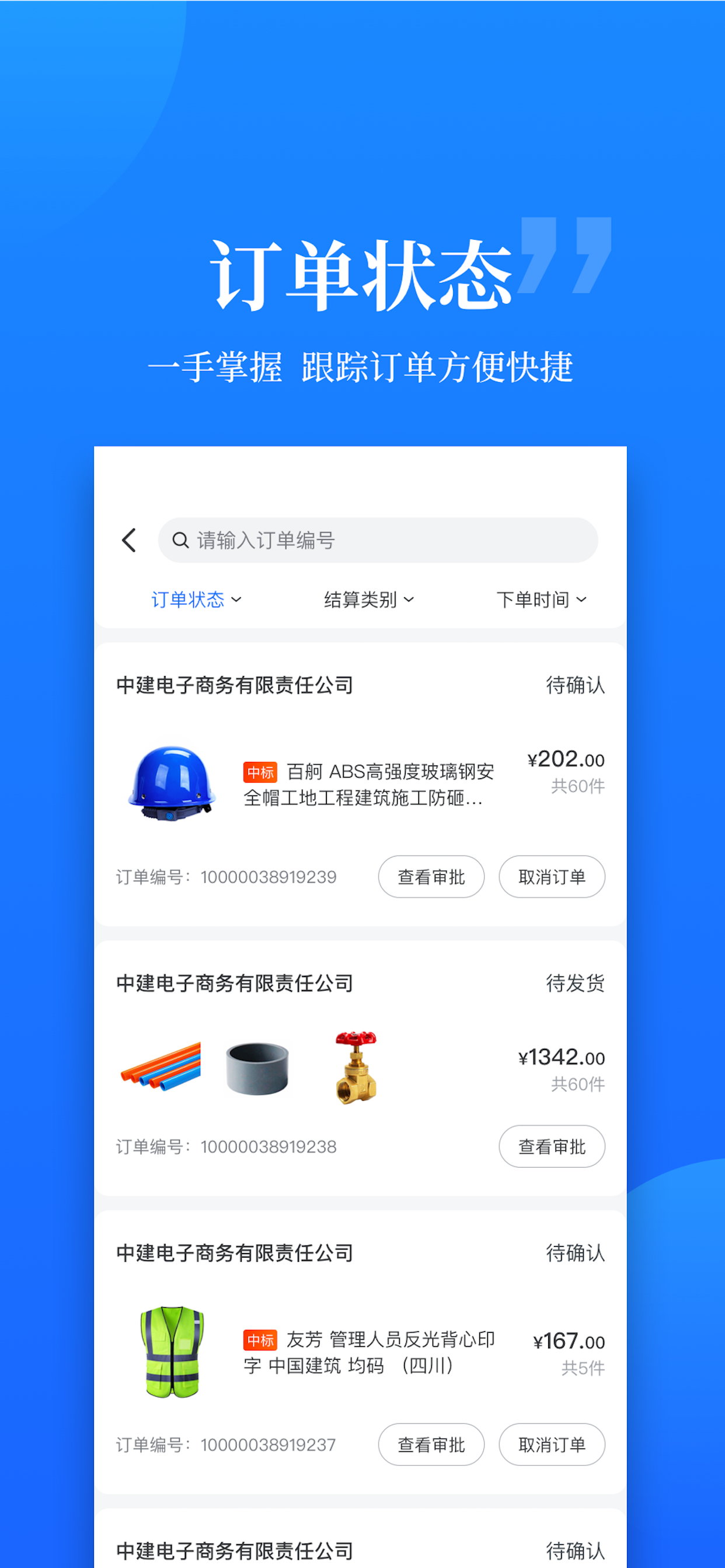 云筑优选
