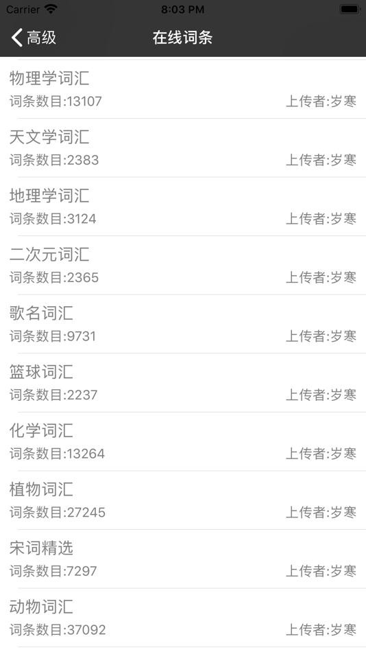 #7. 洛书-岁寒输入法 (iOS) 由: 楷杰 黄